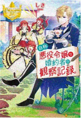 甜蜜女友2+ 橘铃 角色立绘